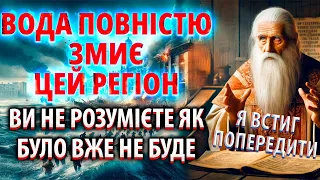 ⚠️🏞️ЗАЛИШИЛОСЯ ОБМАЛЬ ЧАСУ… Віщун попереджає: перемога України не буде легкою! Коли це закінчиться?