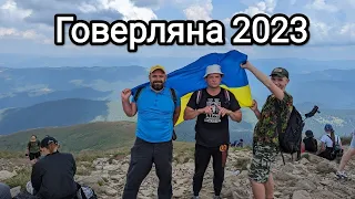 Похід на Говерлу на день незалежності України. Встановлюемо вікові рекорди сходження.