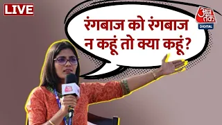 🔴LIVE: यूपी में का बा। Neha Singh Rathore On CM Yogi | CM Yogi Adityanath | UP Politics | Aaj Tak