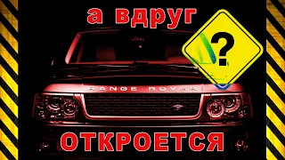 Замок капота Land Rover -= Обслуживание || Замена=-