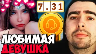 STRAY ПИКНУЛ СИГНАТУРКУ ПАТЧ 7.31 ! СТРЕЙ ТЕСТИТ МИРАНУ ИМБА ! carry mid dota 2 Лучшее со Стреем