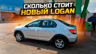 СКОЛЬКО СТОИТ НОВЫЙ ЛОГАН? RENAULT LOGAN STEPWAY 2022