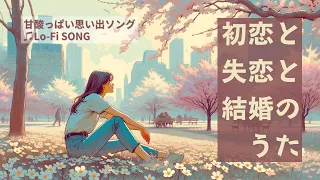 Love Lo-Fi Song "Can't Stand Listening to Girls' Talk" - Happiness Theme /A-Key with suno AI