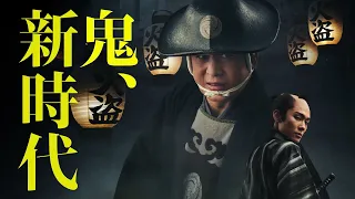 映画『鬼平犯科帳　血闘』特報映像