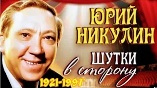 "Юрий Никулин" 1958' "Девушка с гитарой"