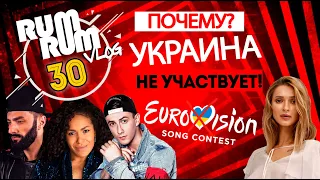 EUROVISION in Ukraine! Скандал //TAYANNA // Ivan Navi//Євробачення 2019 //Гайтана// Буткевич//Kishe