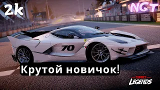 Grid legends (2022) Новичок в действии!  ► Полное прохождение 6 серия