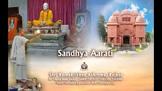 Sandhya Arati of Bhagwan Shri Ramakrishna - 17th December, 2020