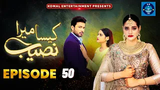 Kaisa Mera Naseeb | Episode 50 | Namrah Shahid - Earn Drama | MUN TV Pakistan