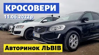 ЦІНИ на КРОСОВЕРИ та ПОЗАШЛЯХОВИКИ / Львівський авторинок / 11 червня 2022р. /