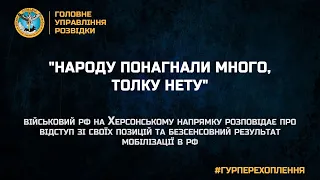 "НАРОДУ ПОНАГНАЛИ МНОГО, ТОЛКУ НЕТУ"