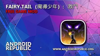 FAIRY TAIL（魔導少年）：激鬥 MOD