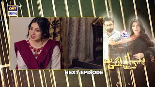 Pyar Deewangi Hai Episode 7 | Teaser | Presented By Surf Excel  - ARY Digital