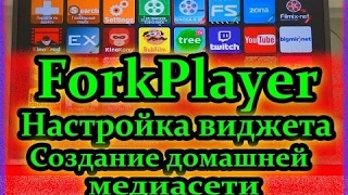 Вот как бесплатно смотреть IPTV и фильмы. Fork Player для Smart TV