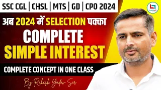 SSC CGL 2024 | SSC MATHS | SIMPLE INTEREST | MATHS By Rakesh Yadav Sir