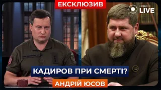 🔥🔥🔥КАДИРОВА УСУНУЛИ? Де зараз Кадиров та Делімханов? / ЮСОВ, ГУР, контрнаступ | Новини.LIVE