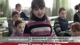 У Донецьку закрили 3 школи, ще одну - пониз...