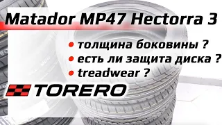 Matador / Torero MP47 Hectorra 3 /// толщина, бортик, износостойкость