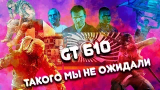 Обзор и тесты Geforce  GT 610 | GTA V, Fortnite и другие