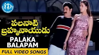 Palanati Brahmanaidu - Palaka Balapam video song - Balakrishna || Sonali Bendre || Arti Agarwal