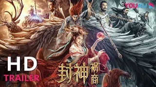 TRAILER：九尾妖狐为祸人间，雷震子怒开大招杀万妖！|【封神：祸商 The Gods】| YOUKU MOVIE | 优酷电影