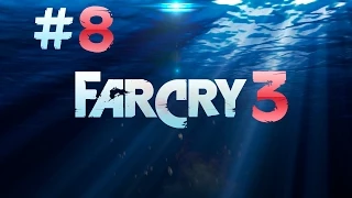Far Cry 3 - Прохождение #8 - Крест, Снайпер,Гонки и Пираты| Uplay