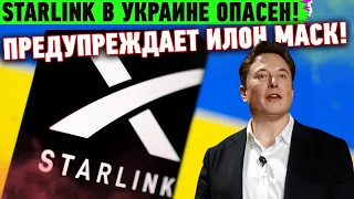 Маск предупредил Украину - Starlink опасен, Samsung и Яблоко - всё, Автомобиль Apple сделают в Китае