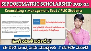SSP Postmatric Scholarship 2023-24 Online Application problems 😱| How to apply ssp scholarship |
