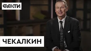 ТОП 100 блогерів. ЧЕКАЛКИН | Вербовка КДБ та $500 тис. на АНТИРОСІЙСЬКУ пропаганду