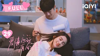 【FULL】“一夜情”夫妇修成正果啦🍎 | 爱情应该有的样子 Love The Way You Are EP29 | 杨颖 赖冠霖｜❤︎爱奇艺心动剧场❤︎