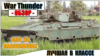 War Thunder - ОБЗОР TYPE 89, ЛУЧШИЙ В КЛАССЕ