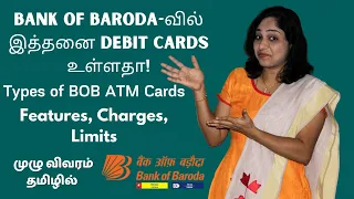 Bank of Baroda Debit Card Types | Types of BOB ATM Cards | Features, Charges, Limits | Tamil