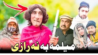 Melma Ba Na Razee || New Pashto Funny Video 2023 || By Sherpao Vines #Trending