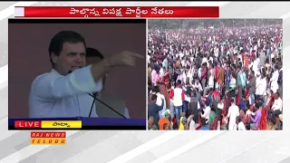 LIVE: Congress President Rahul Gandhi addresses Jan Akanksha Rally in Patna || Raj News