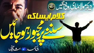 Tearful Emotional Dua 2023 | Tou Sun Lay Mola Hamari Aahen| Zaki Ahmad - Hisham Younus |Nasheed Club