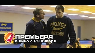 Охотник на лис (2015) HD трейлер | премьера 29 января