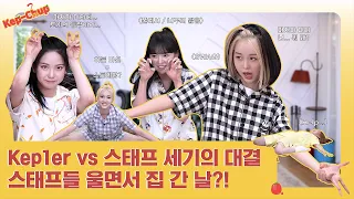 Kep-chup 케-찹 | EP.12 파자마 파티 #1