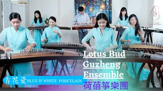 青花瓷 Lotus Bud Guzheng Ensemble   “Blue and White Porcelain"