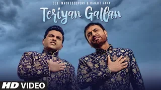 Teriyan Gallan (Full Song) Debi Makhsoospuri, Ranjit Rana | Jassi Bros | Latest Punjabi Songs 2019