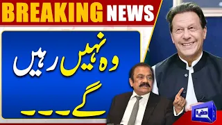 Imran Khan Reaction On Rana Sanaullah Statement | Duniya News