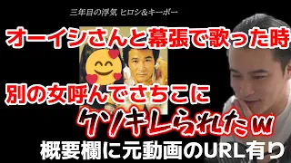 AI加藤純一･さちこが歌う三年目の浮気/ヒロシ&キーボーを聞く加藤純一【2024/05/15】