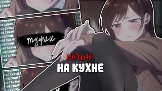 Она не боится темноты, как в детстве || аниме клип (amv collab)