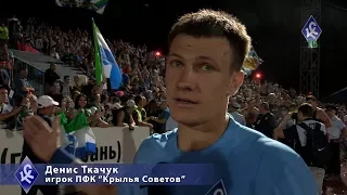 Денис Ткачук - о своих голах, задаче победить в Кубке и "Сызрани-2003"