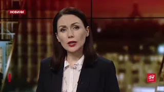 Підсумковий випуск новин за 21:00: Другий етап звільнен...