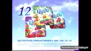 чудо йогурт клубника вишня персик акция 2007 реклама