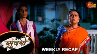 Sundari - Weekly Recap |15 Apr to 20 Apr | Marathi Serial | Sun Marathi