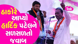 Gujarat Politics : હાર્દિકના કોંગ્રેસ પર આક્ષેપ મુદ્દે જગદીશ ઠાકોરનો વળતો પ્રહાર | Gujarat Tak