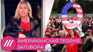 В Конгресс США избрали сторонницу теории заговора QANON. Что это такое, и при чем здесь педофилы