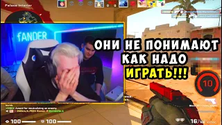 FANDER ЗАПУСТИЛСЯ В СОЛО И БЫЛ В ШОКЕ ОТ ТЕХ КТО ТАМ ИГРАЕТ (CSGO)