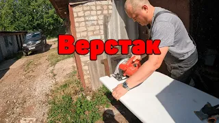 Верстак из старой швейной машинки.Разметка в Кирове.